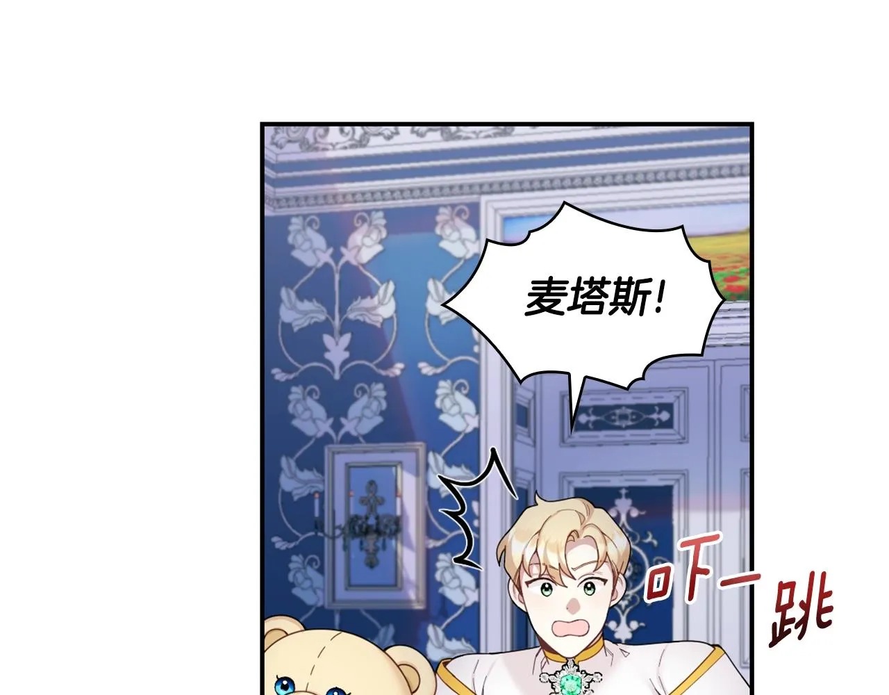第25话 偏袒 第129页