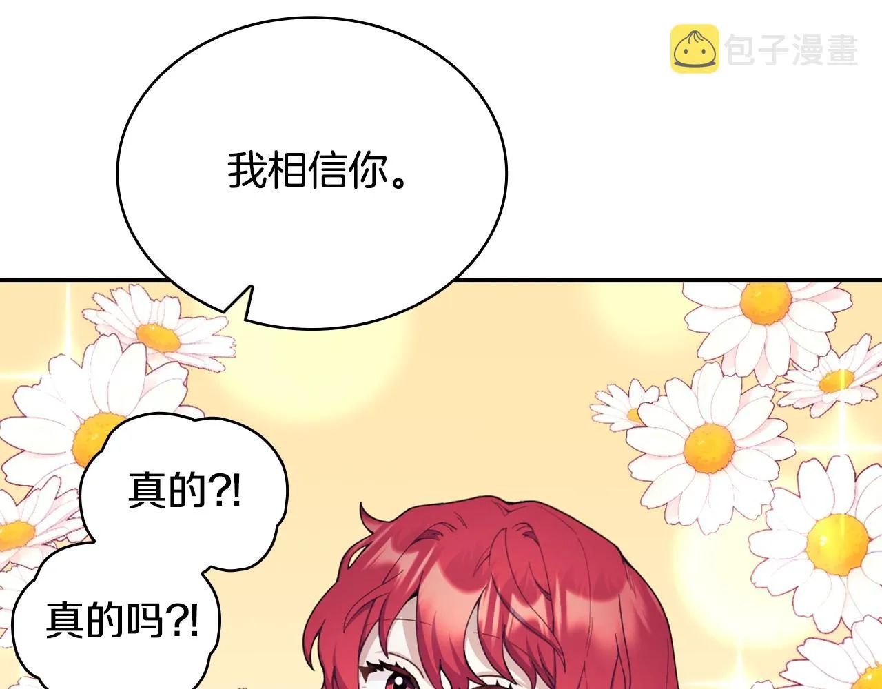 第25话 偏袒 第131页