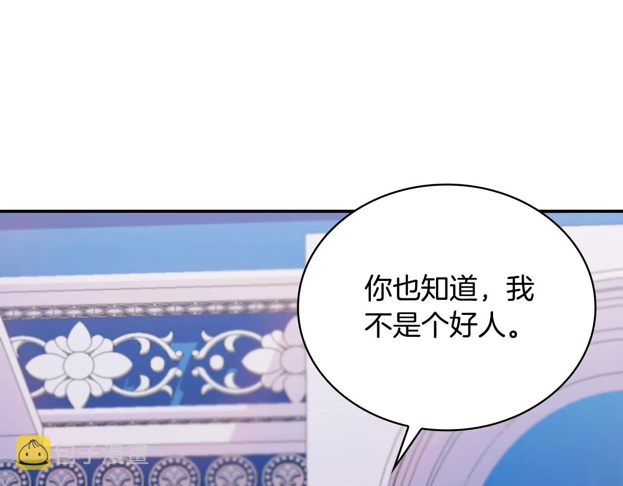 第25话 偏袒 第137页