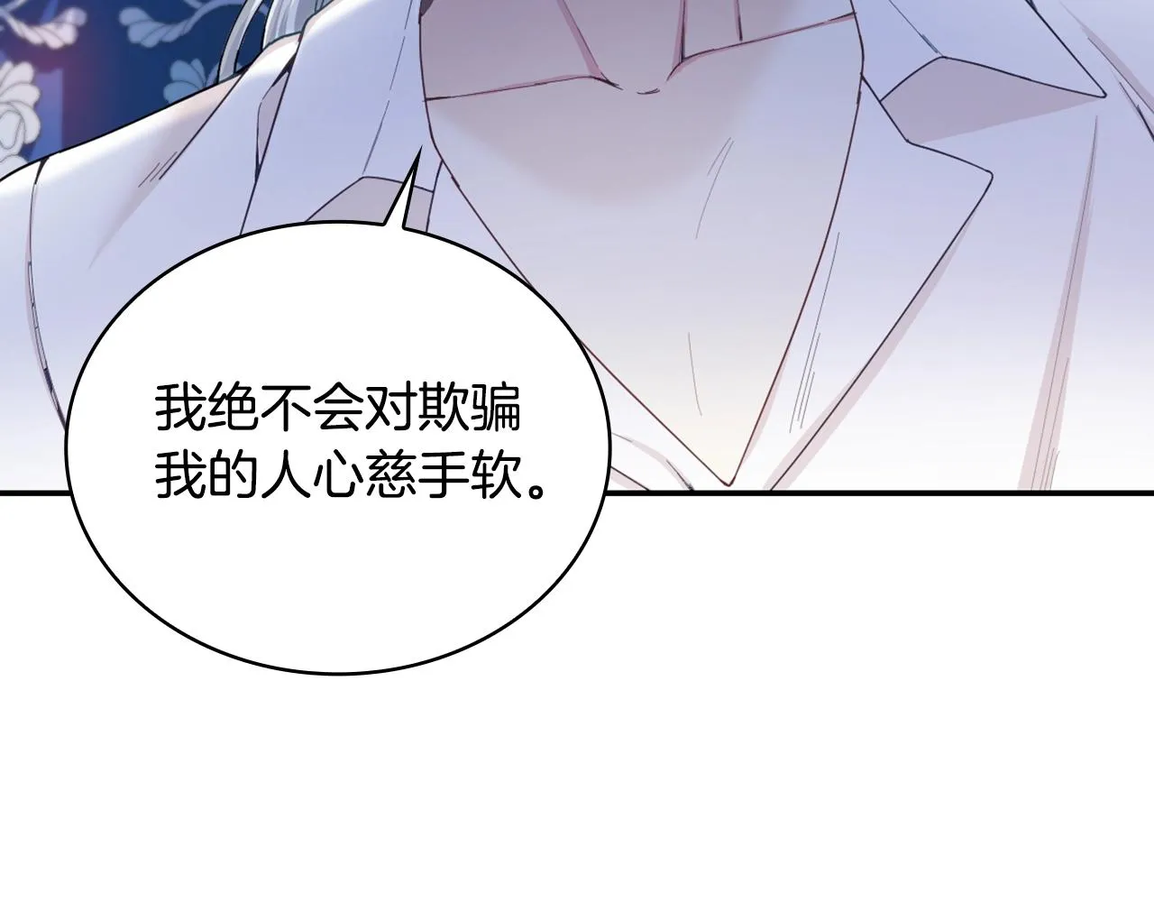 第25话 偏袒 第139页