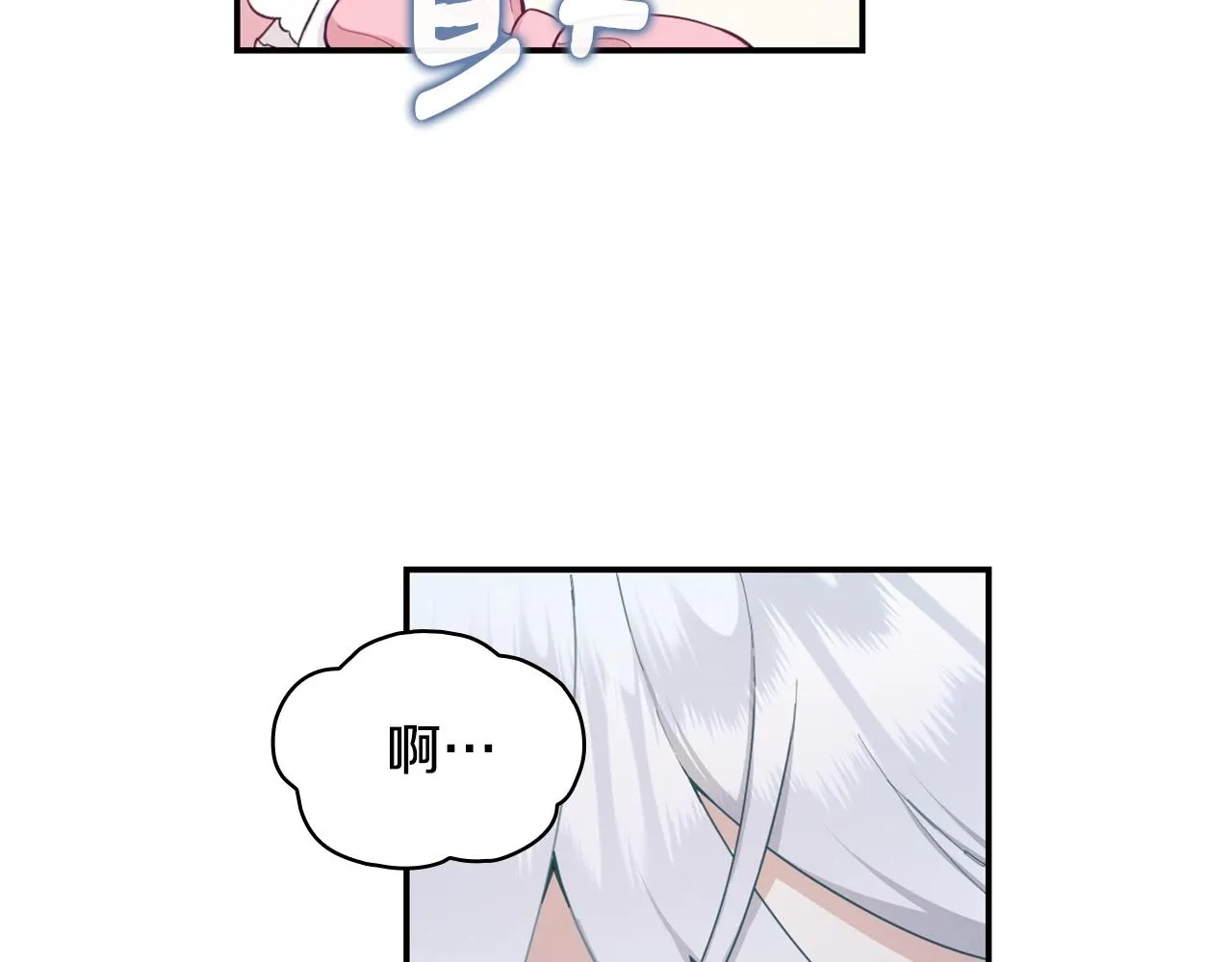 第25话 偏袒 第142页