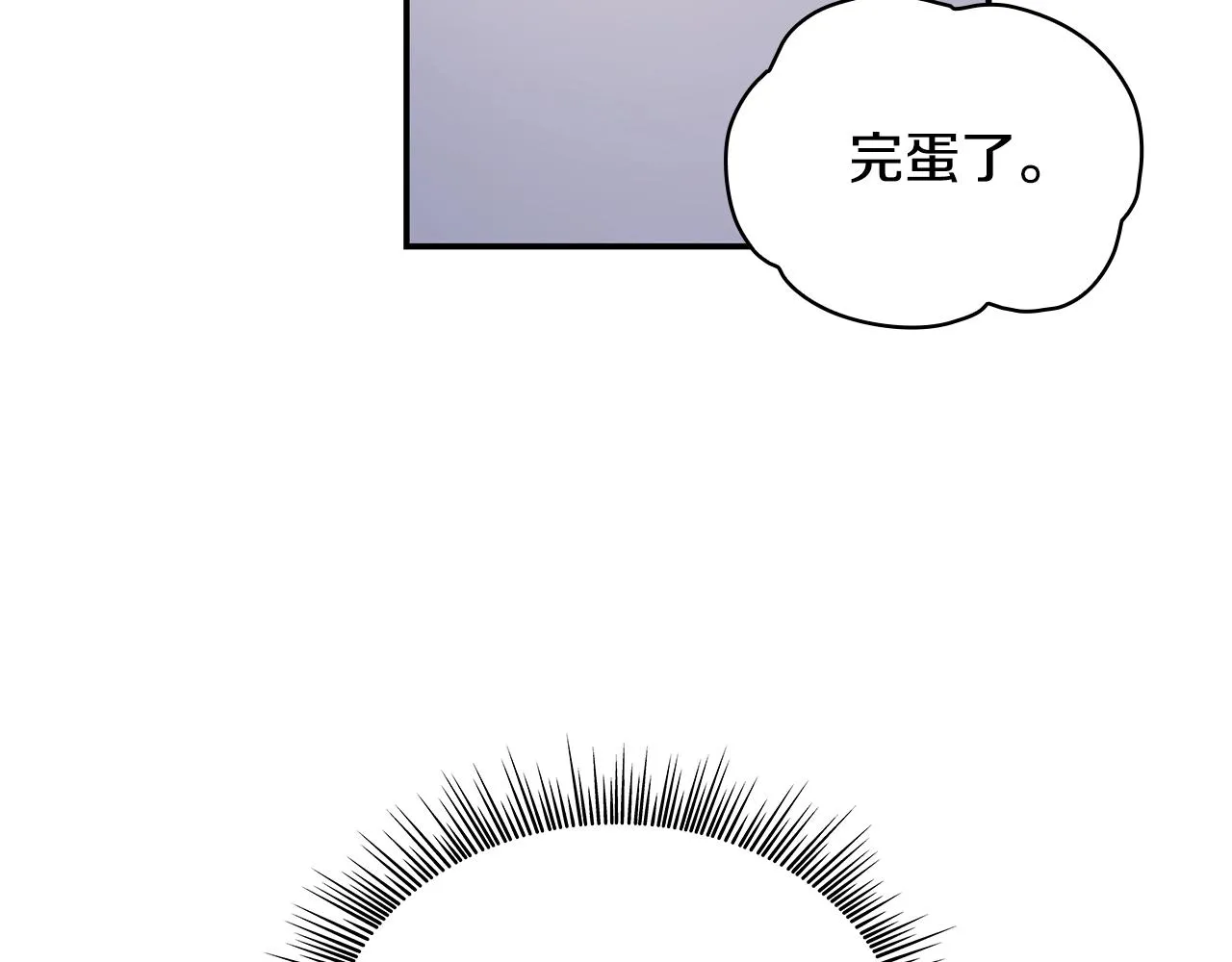 第25话 偏袒 第144页