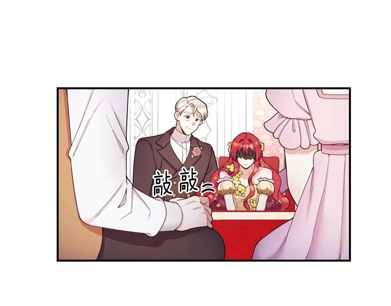 第22话 替你背锅 第10页