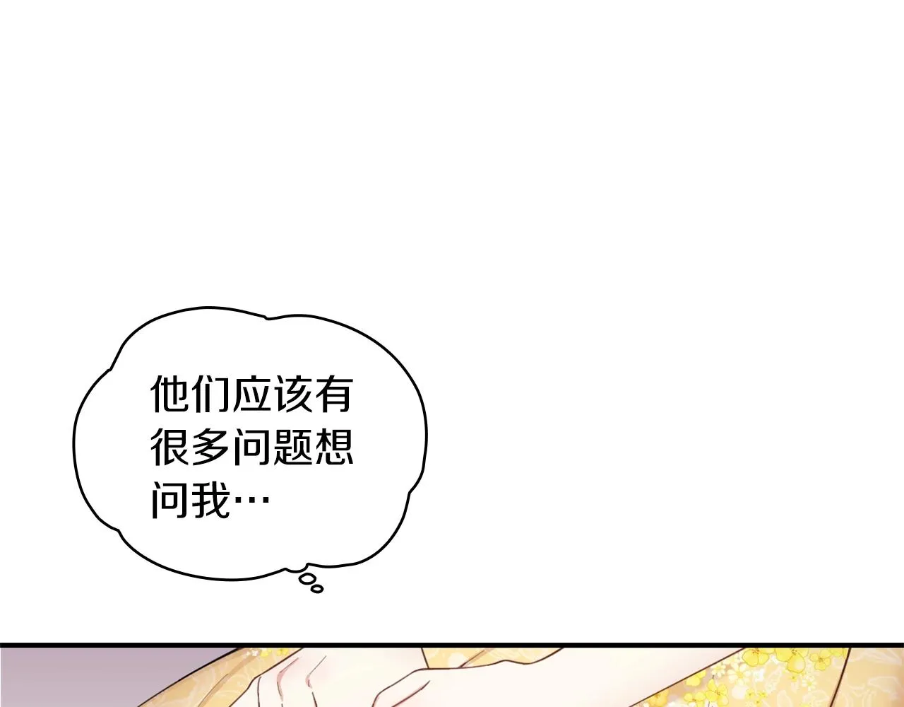 第22话 替你背锅 第11页