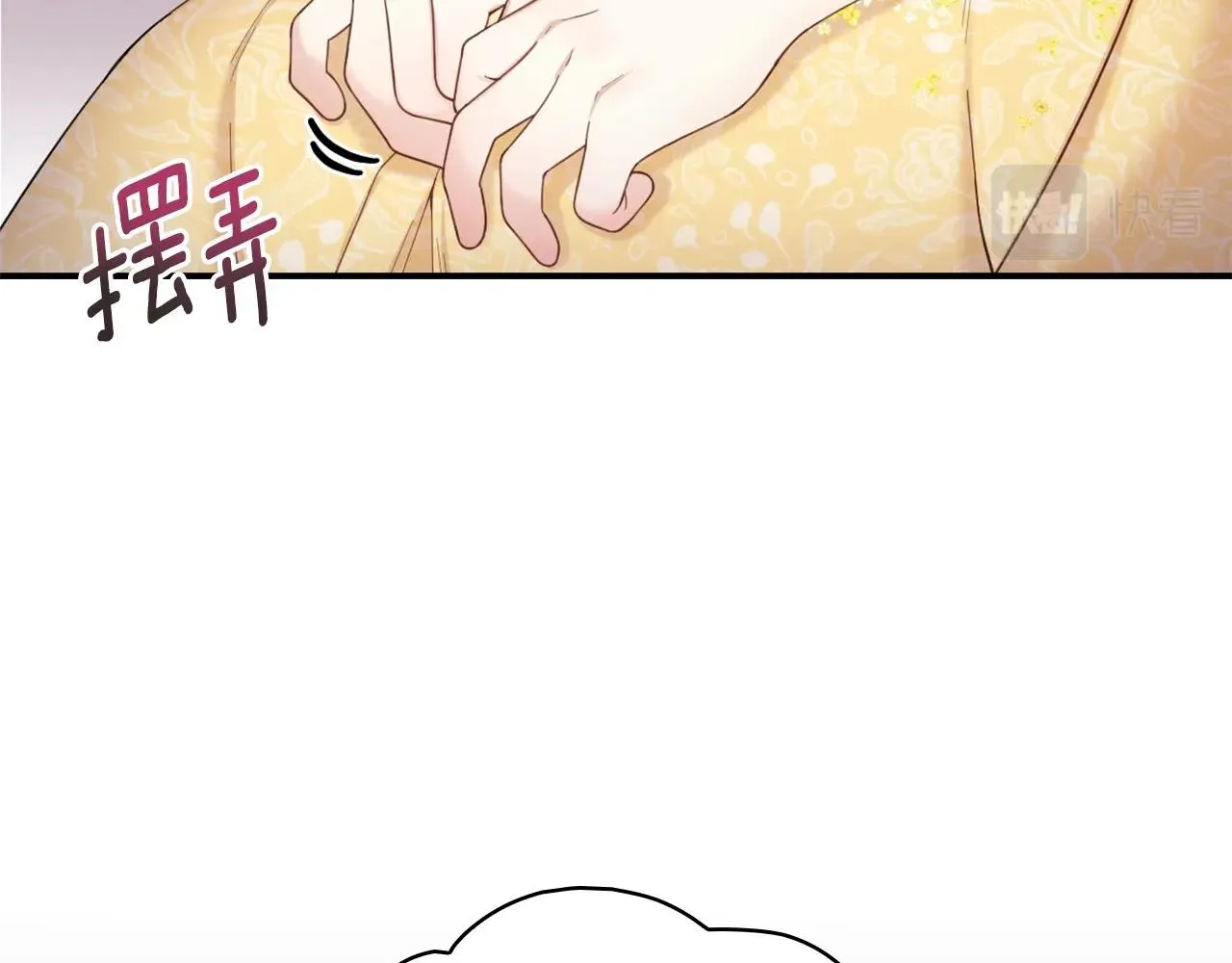 第22话 替你背锅 第12页