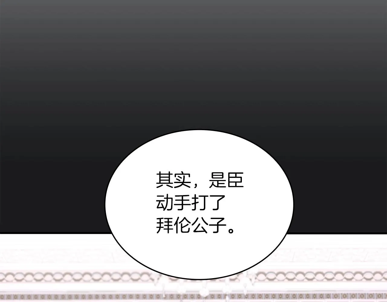 第22话 替你背锅 第14页