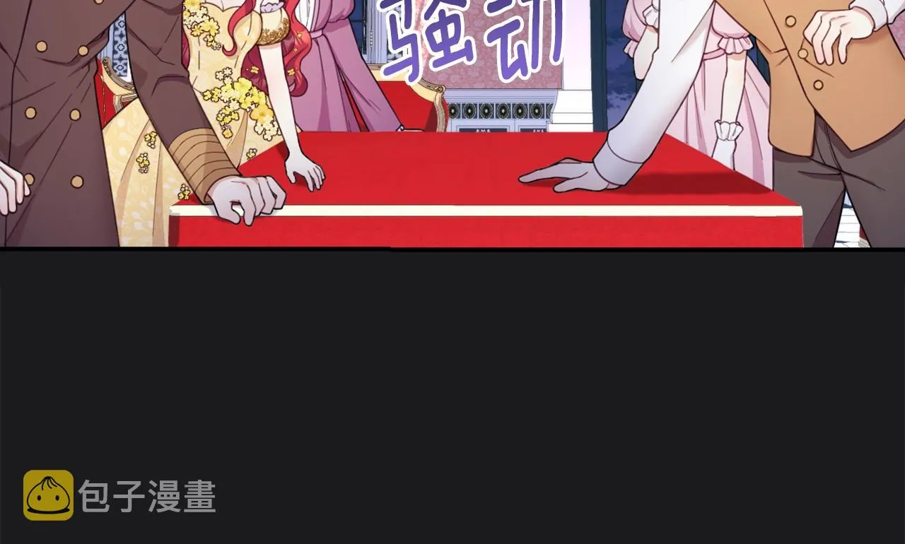 第22话 替你背锅 第16页