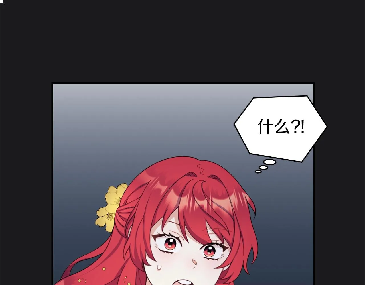 第22话 替你背锅 第17页