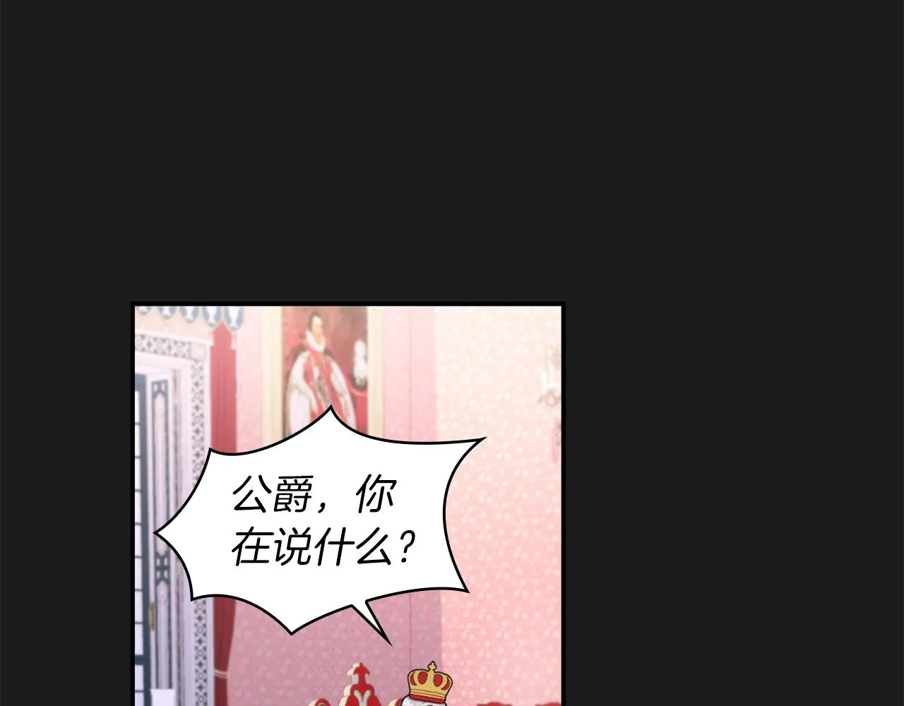第22话 替你背锅 第19页