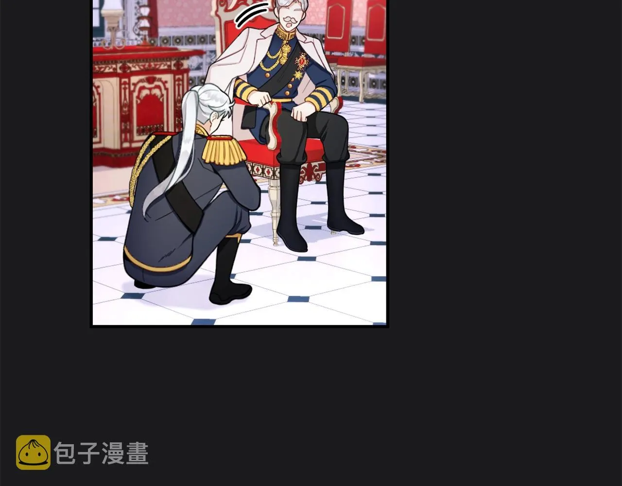 第22话 替你背锅 第20页