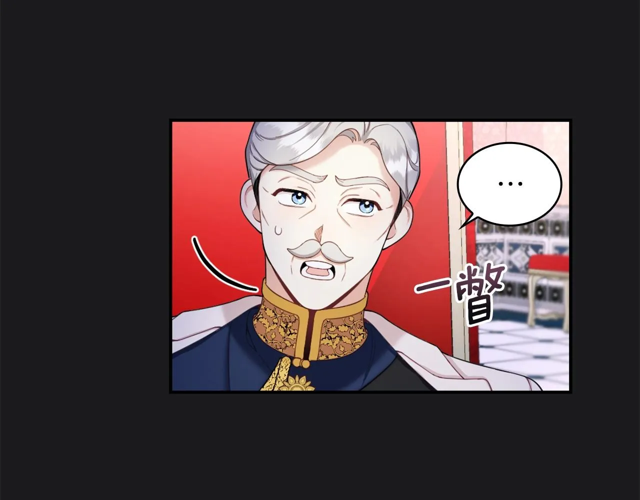 第22话 替你背锅 第21页