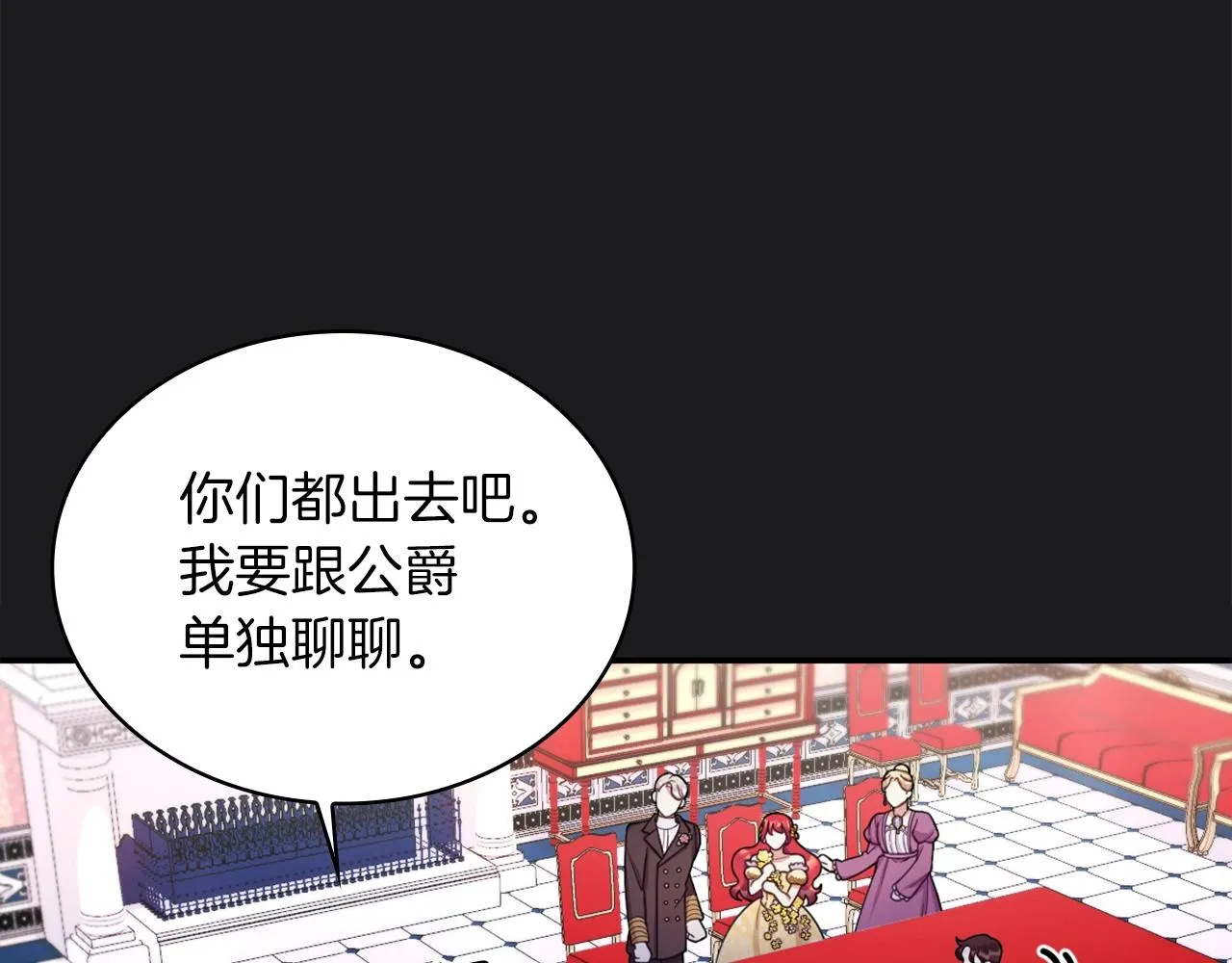 第22话 替你背锅 第22页