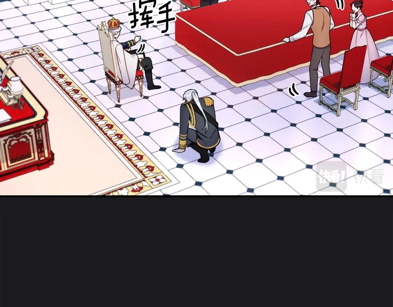 第22话 替你背锅 第23页