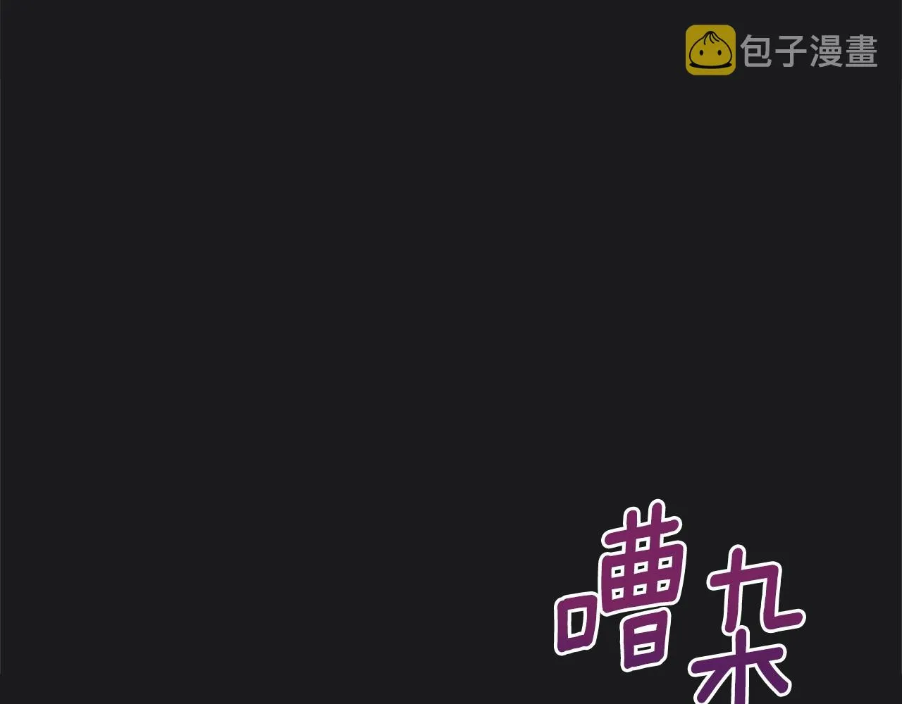 第22话 替你背锅 第24页