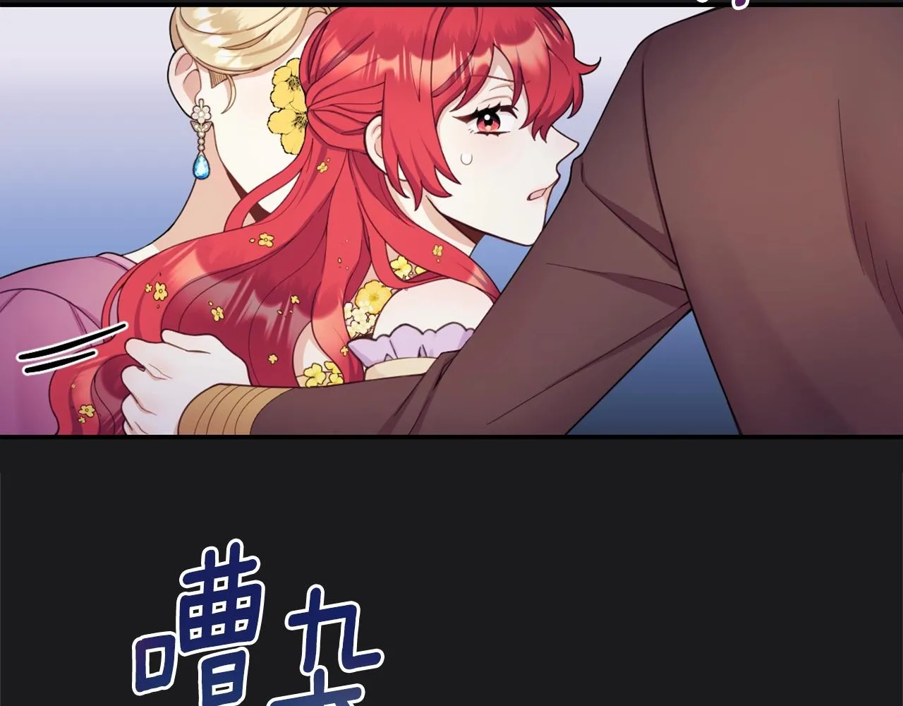 第22话 替你背锅 第25页
