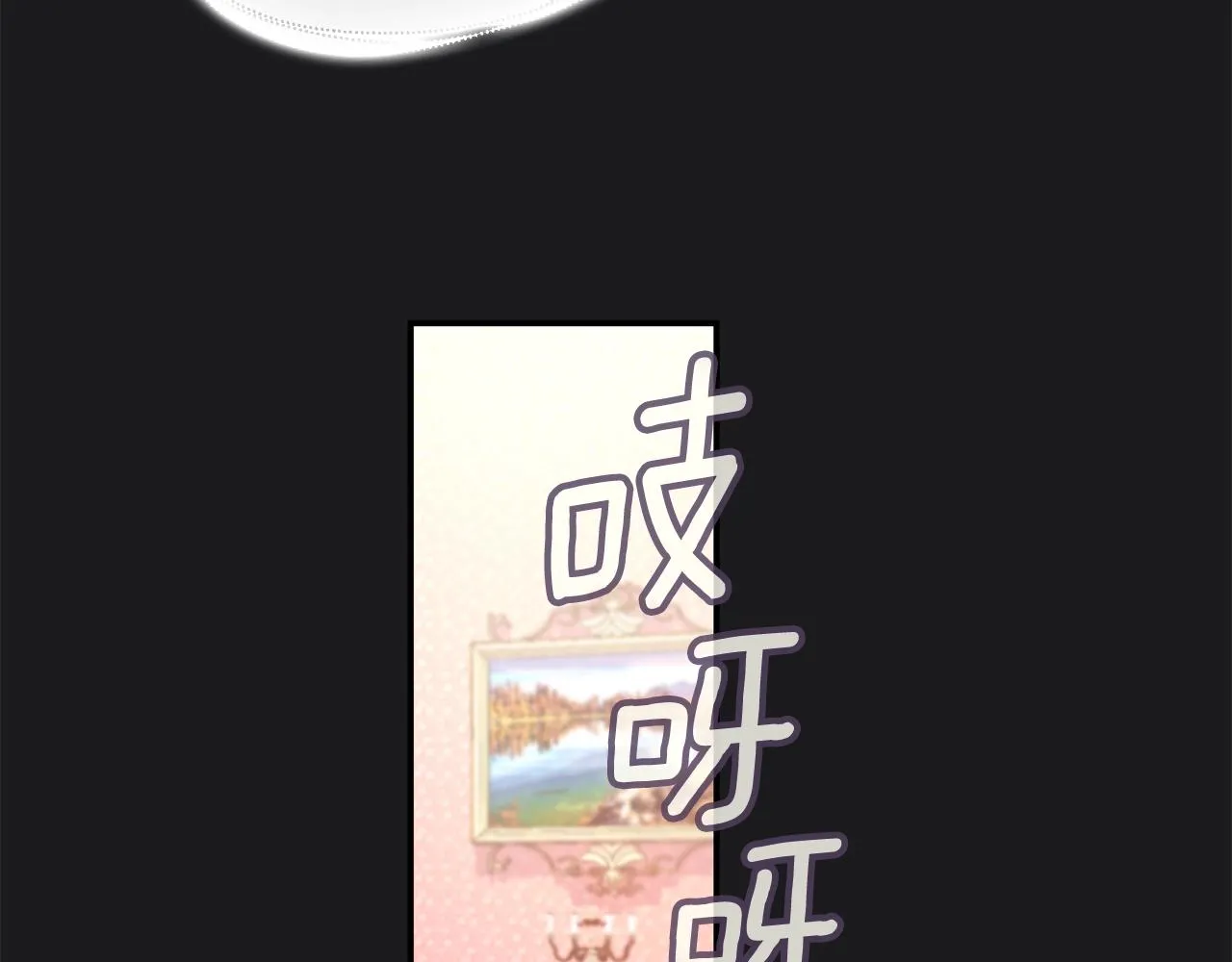 第22话 替你背锅 第30页