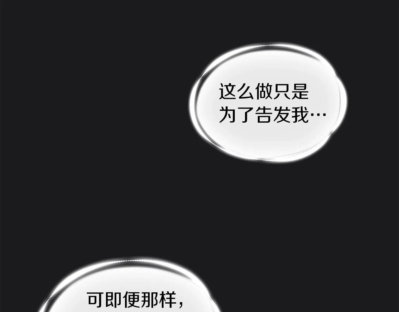 第22话 替你背锅 第34页