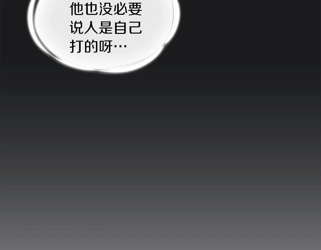 第22话 替你背锅 第35页