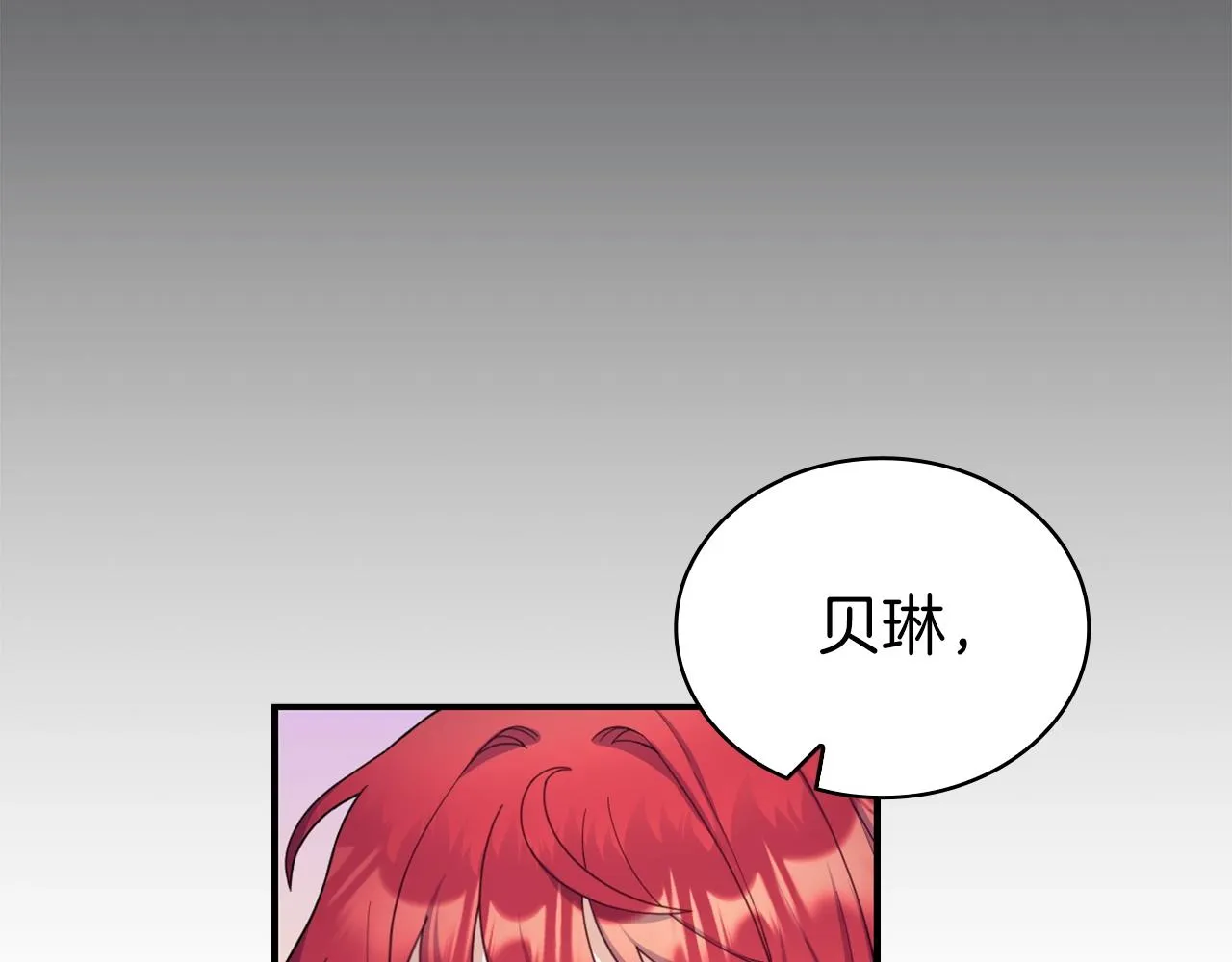 第22话 替你背锅 第36页