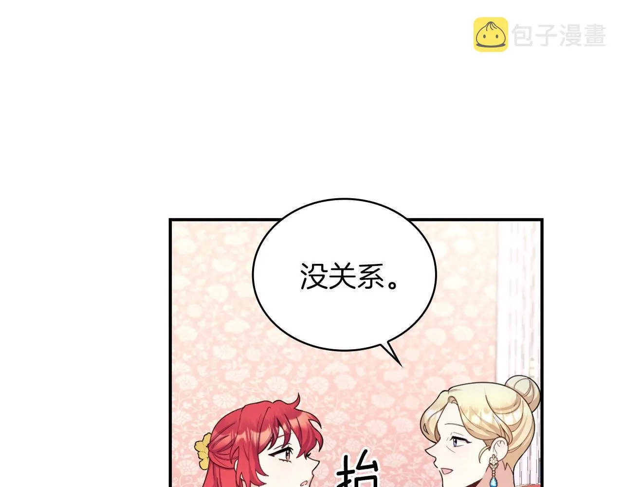 第22话 替你背锅 第38页