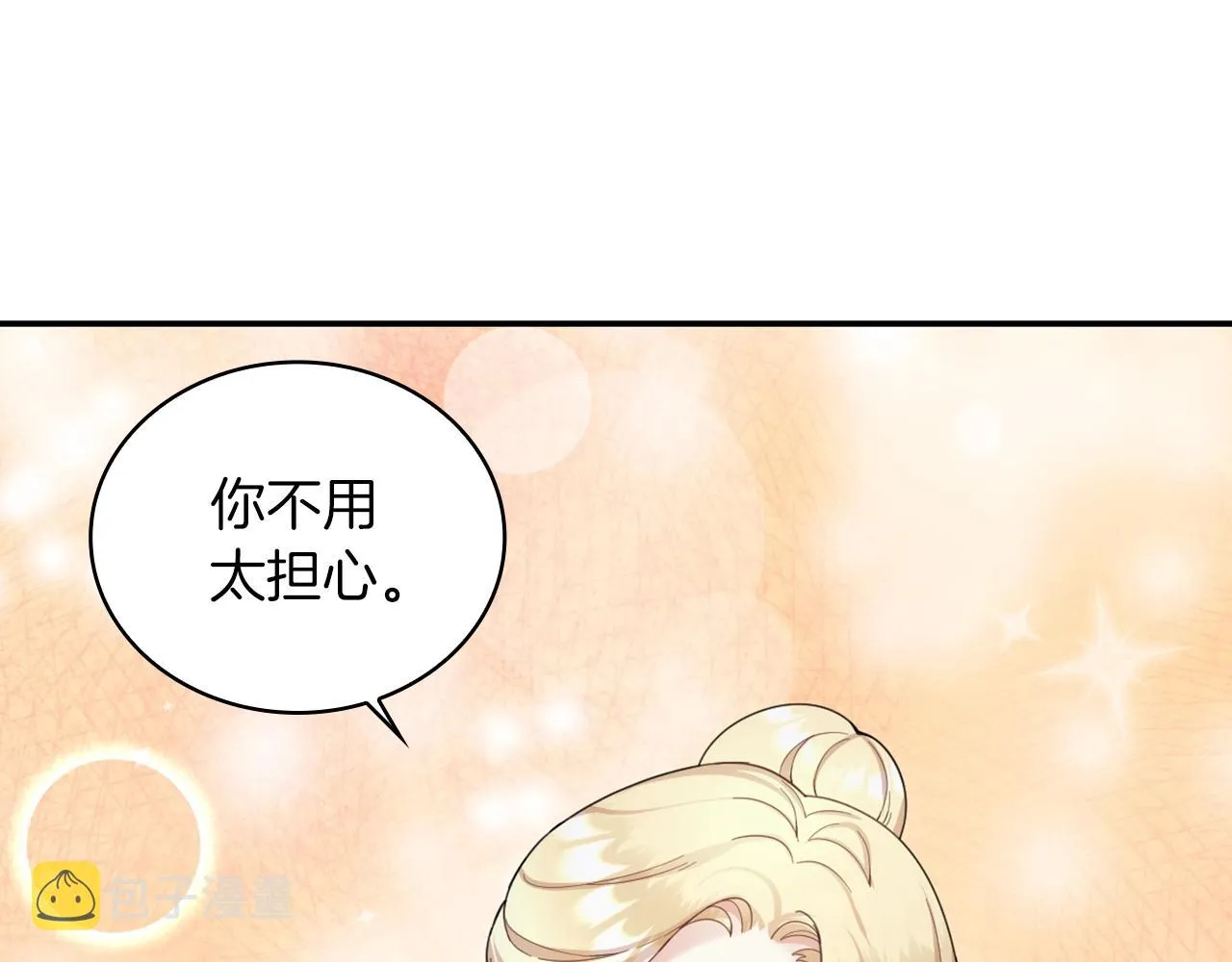 第22话 替你背锅 第41页
