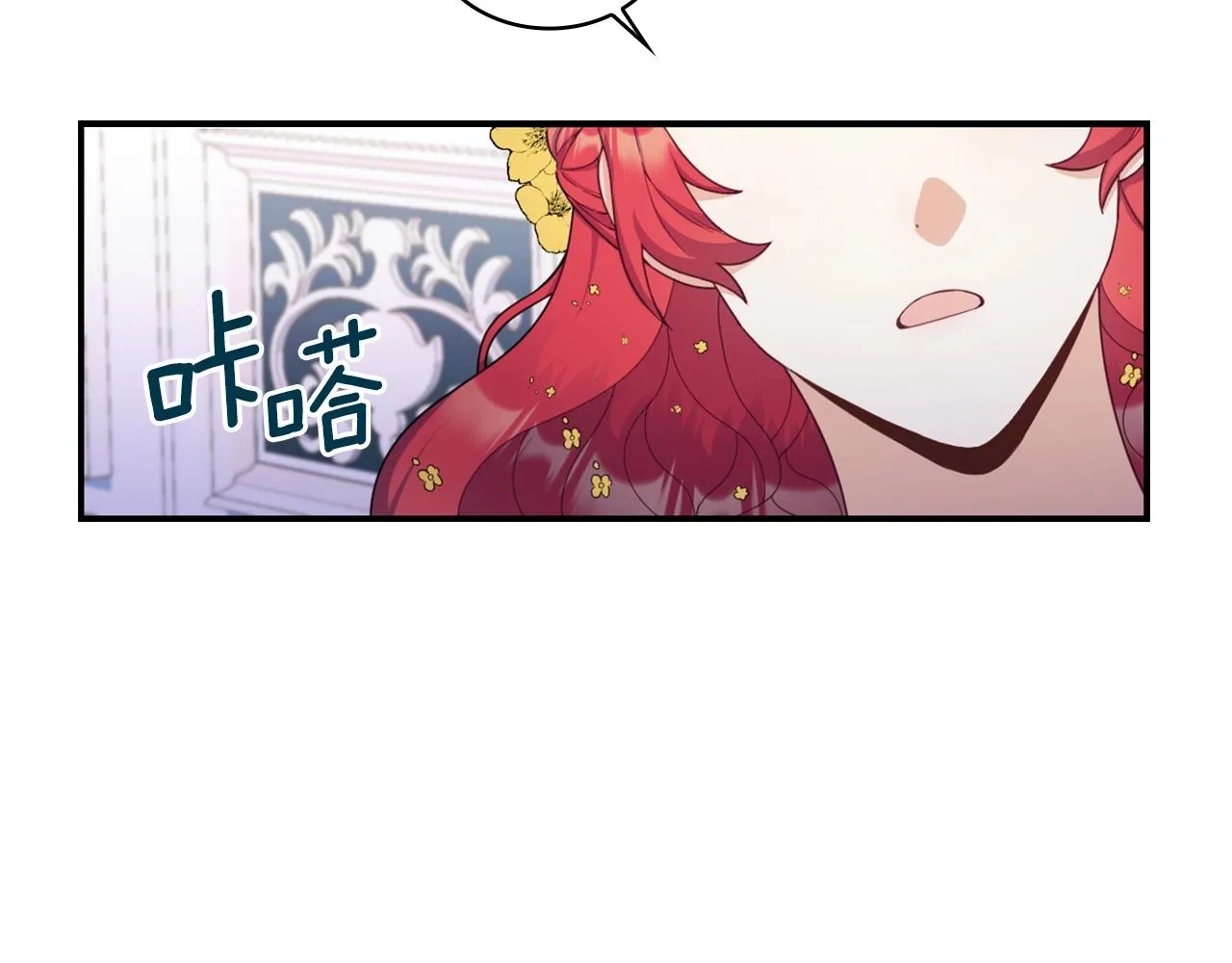 第22话 替你背锅 第44页