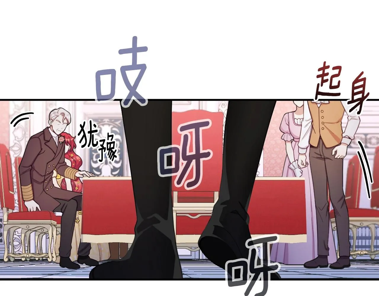 第22话 替你背锅 第45页
