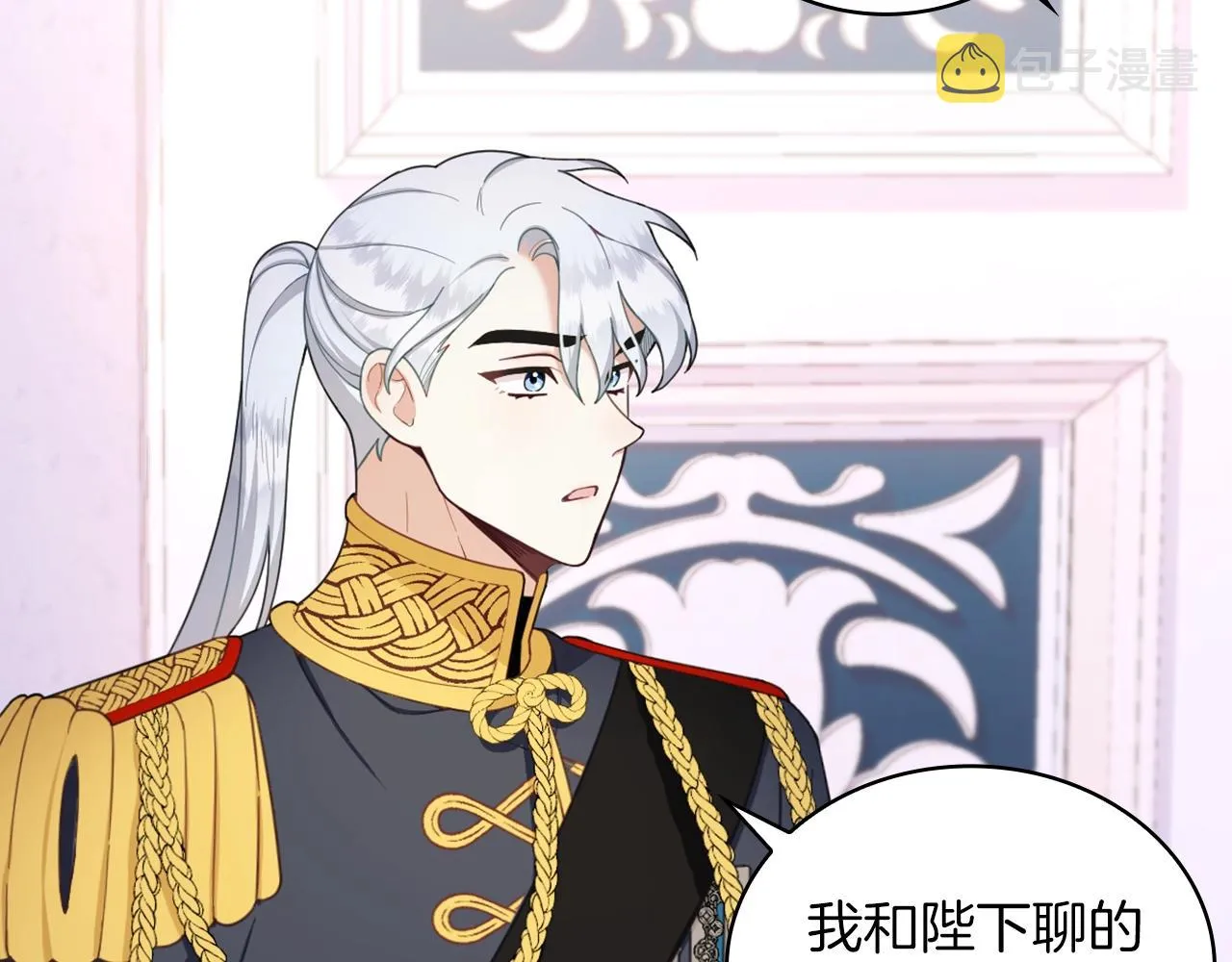 第22话 替你背锅 第47页