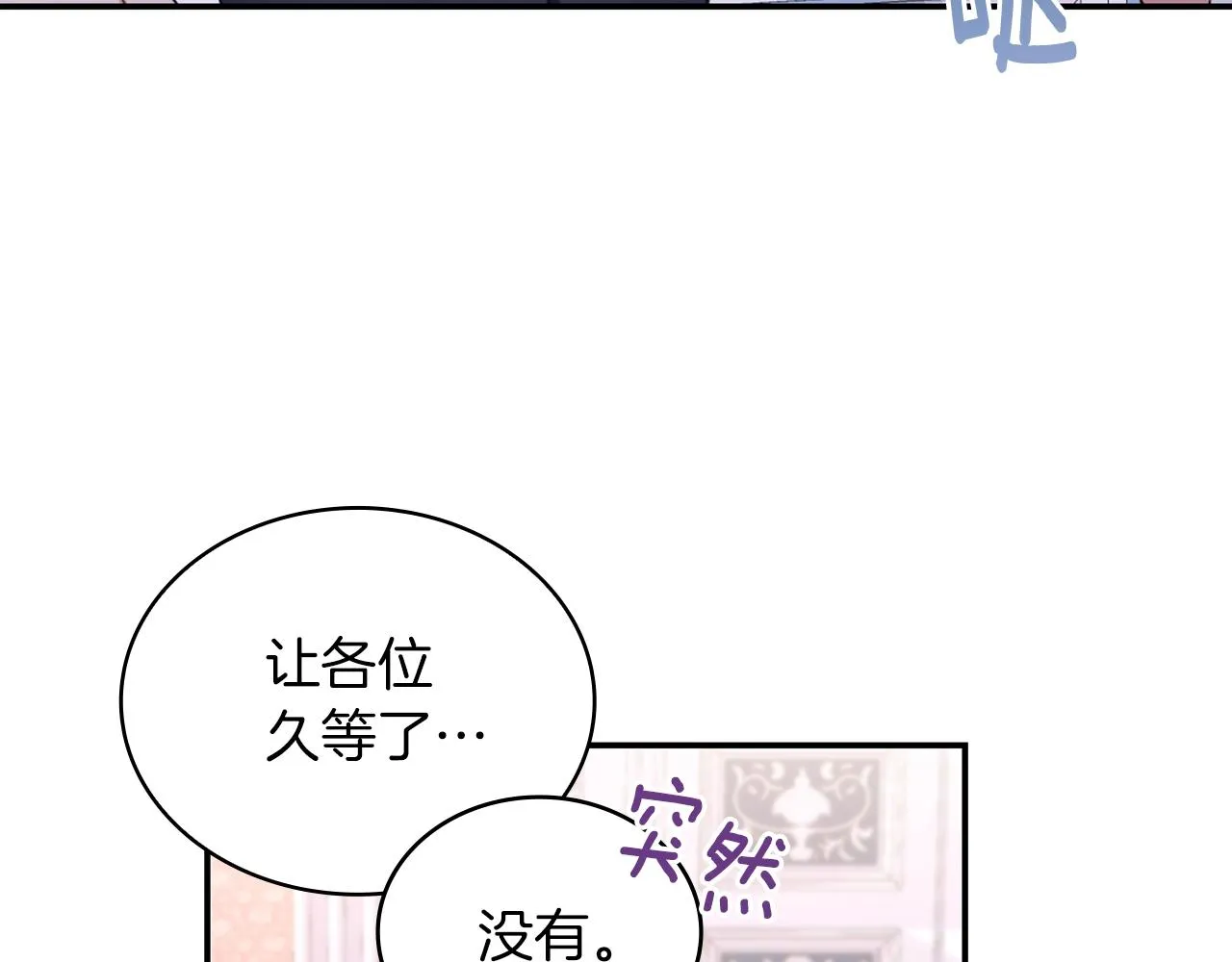 第22话 替你背锅 第49页