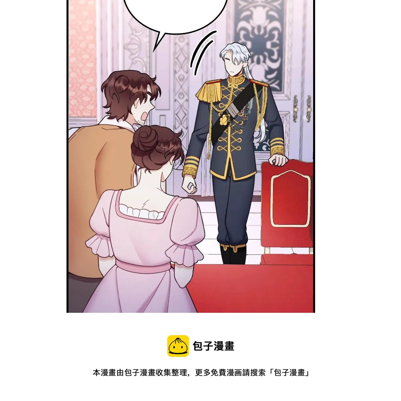 第22话 替你背锅 第50页