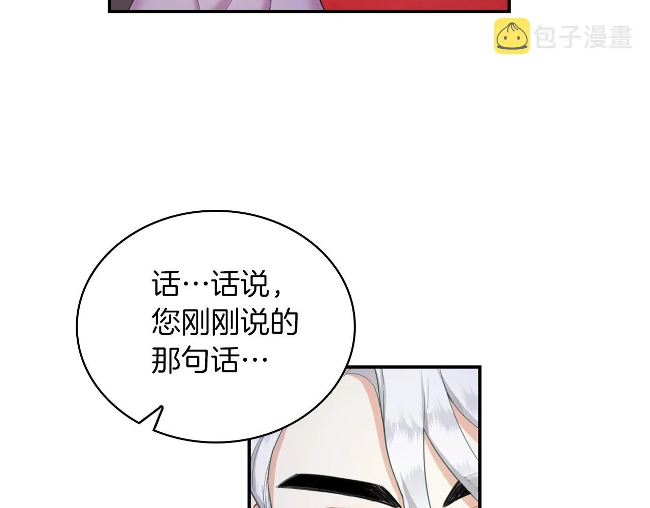 第22话 替你背锅 第51页