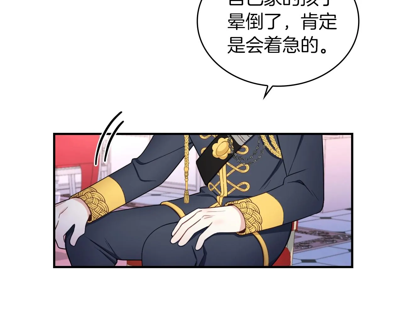 第22话 替你背锅 第55页