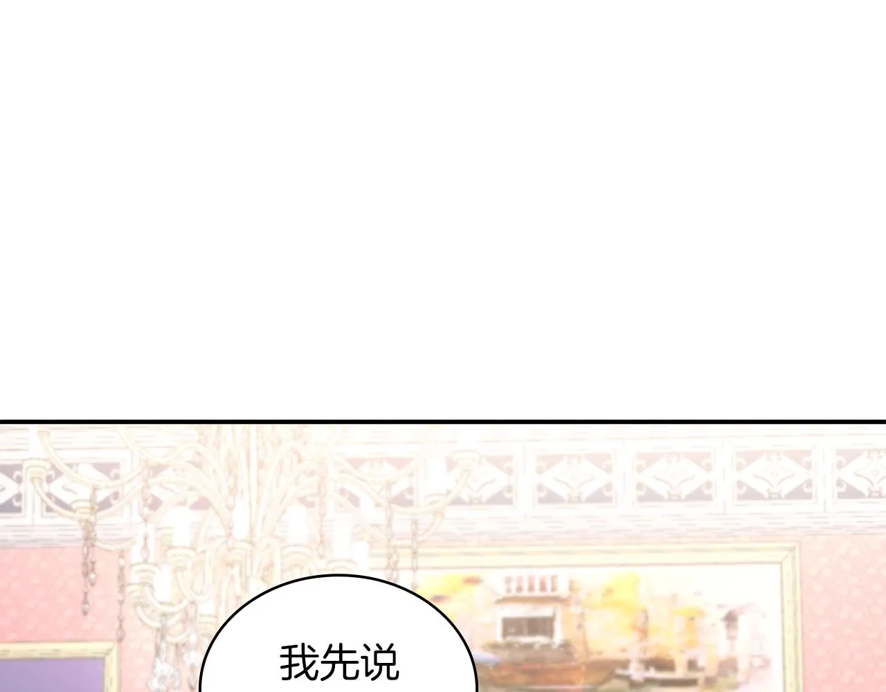 第22话 替你背锅 第56页