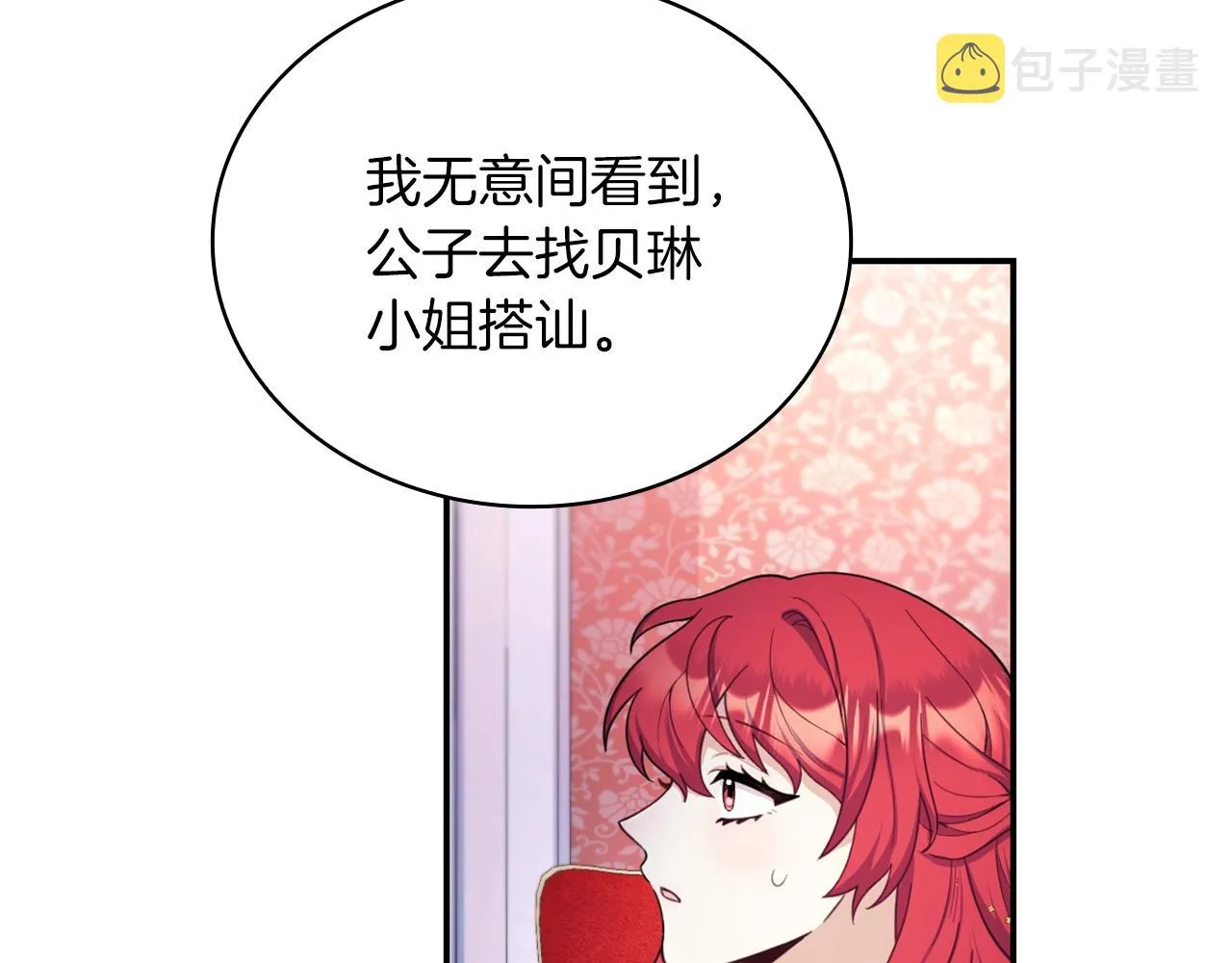 第22话 替你背锅 第59页
