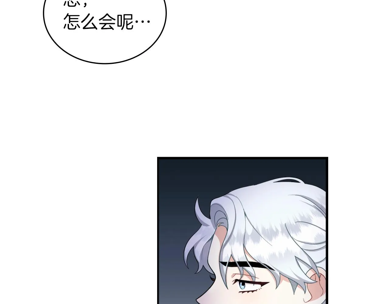 第22话 替你背锅 第62页