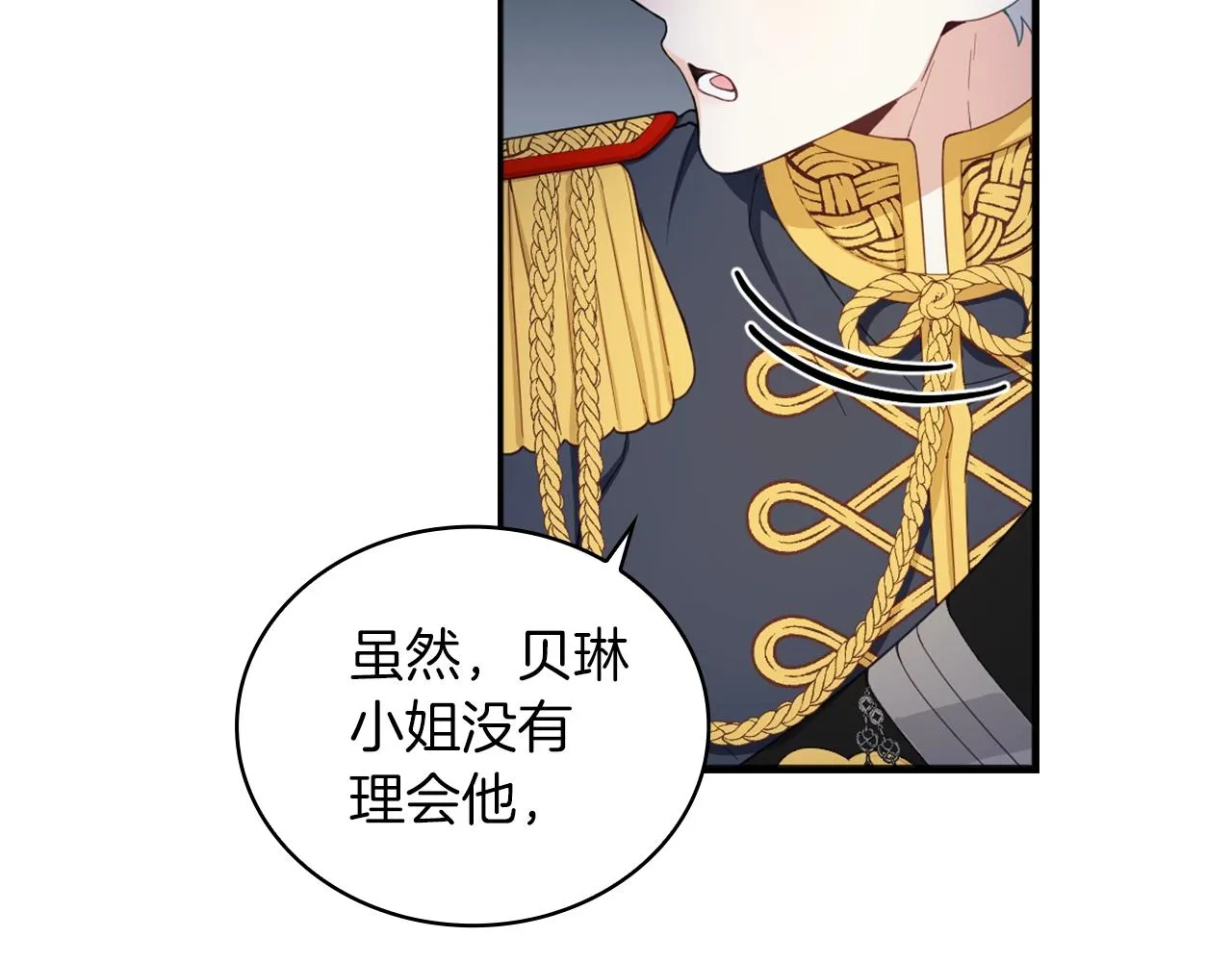 第22话 替你背锅 第63页