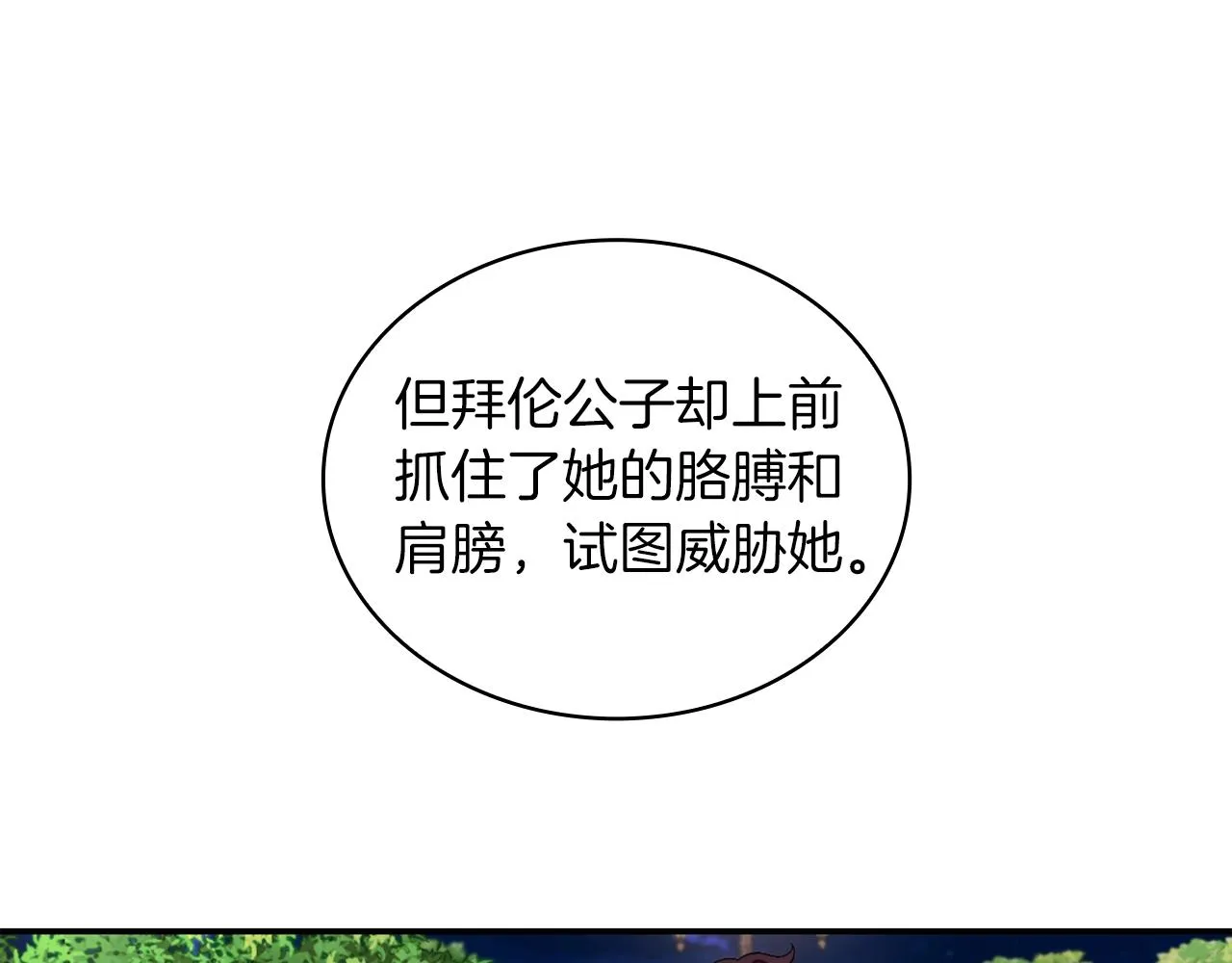 第22话 替你背锅 第64页