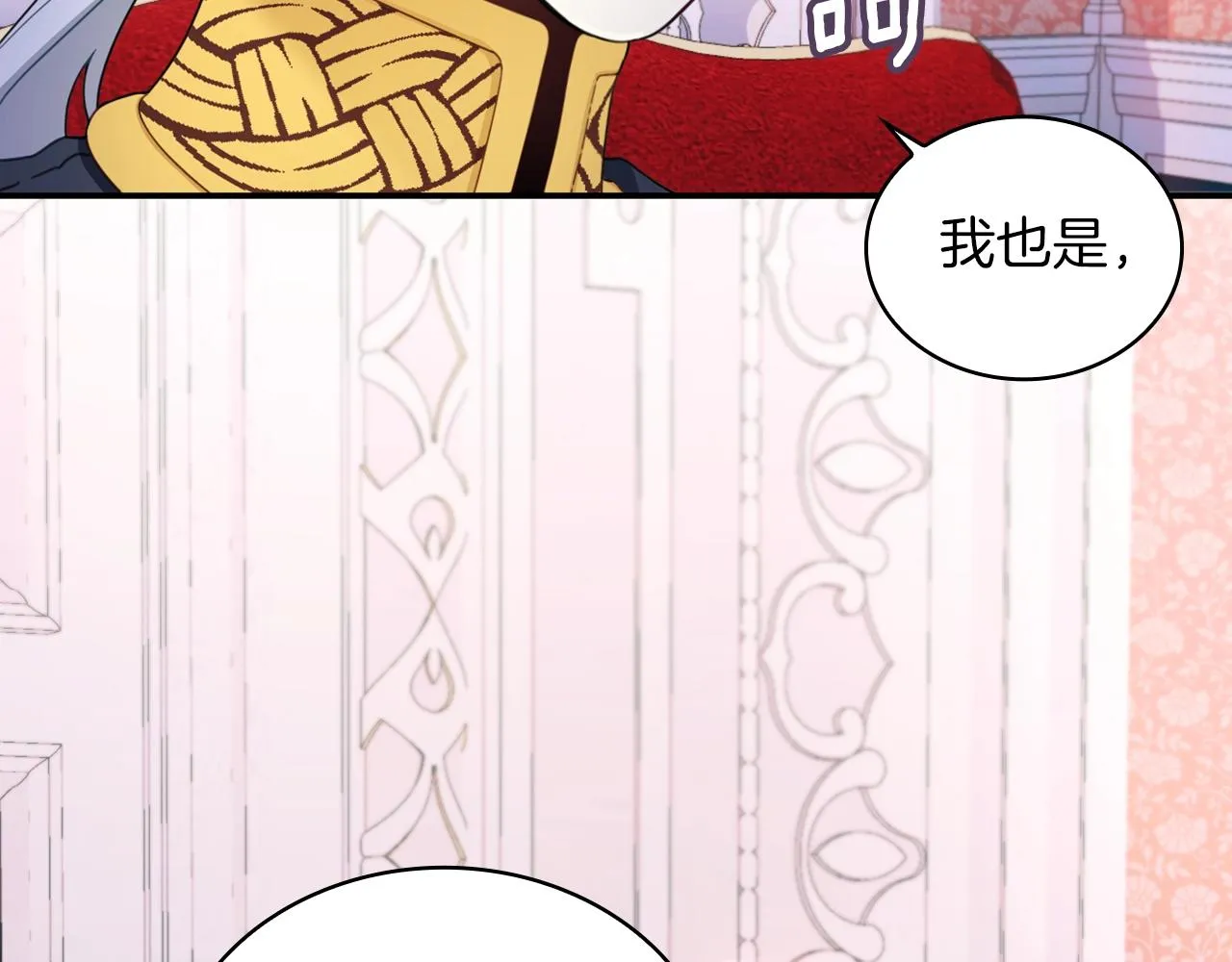 第22话 替你背锅 第71页