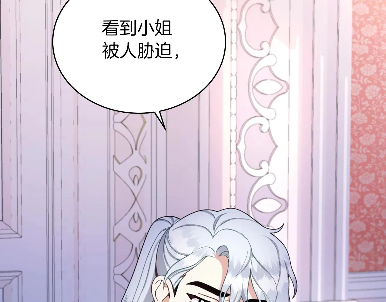 第22话 替你背锅 第72页
