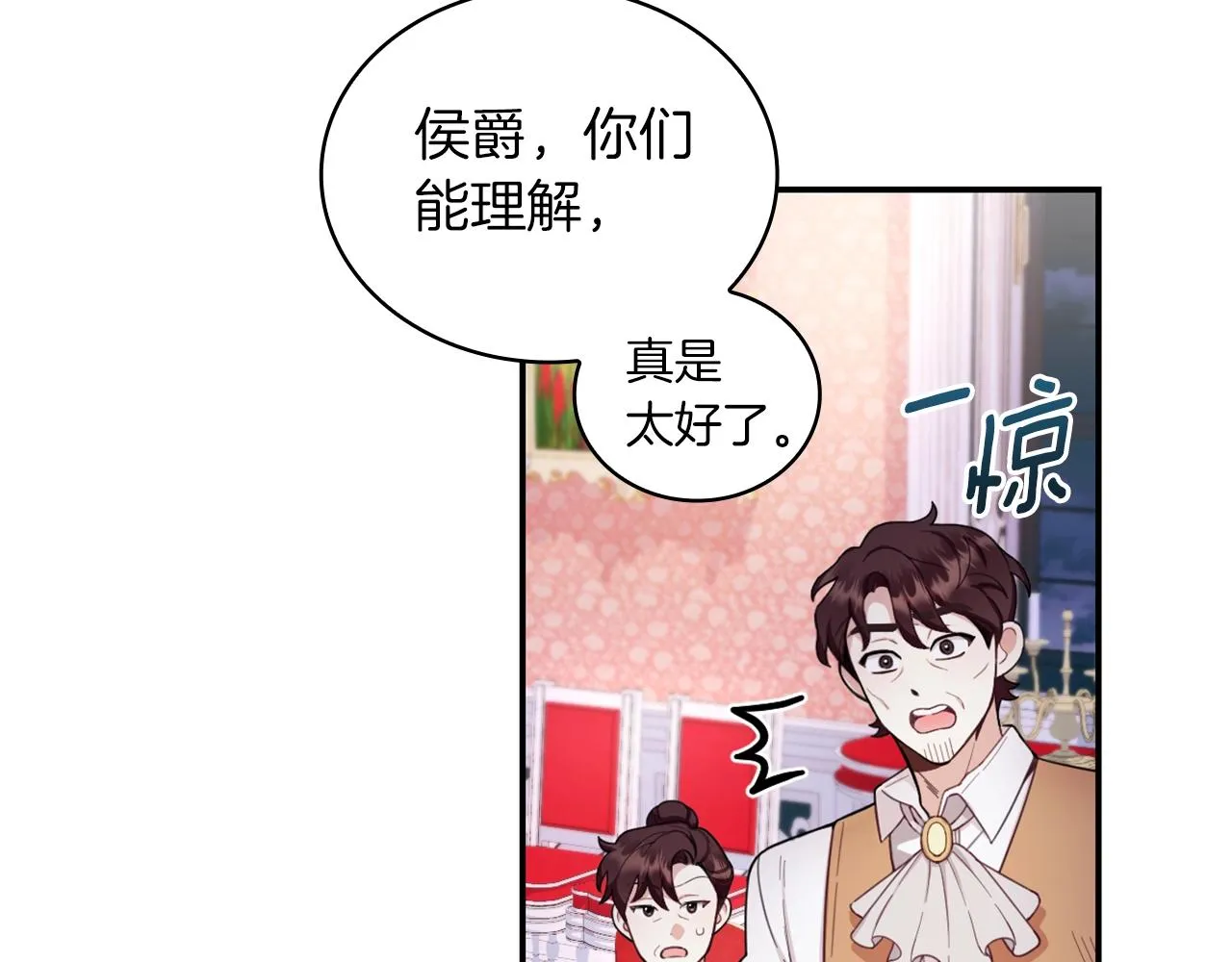 第22话 替你背锅 第75页