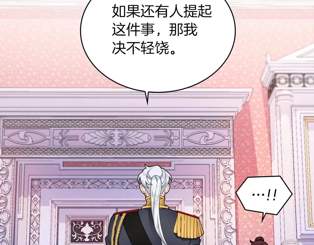 第22话 替你背锅 第81页
