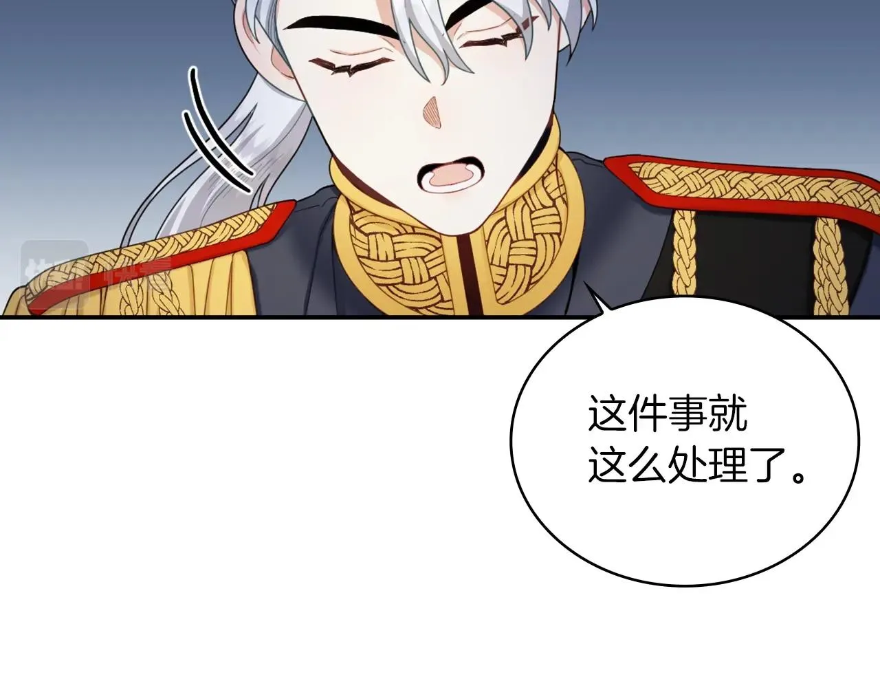 第22话 替你背锅 第84页