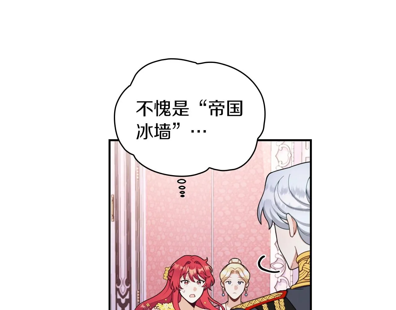 第22话 替你背锅 第85页