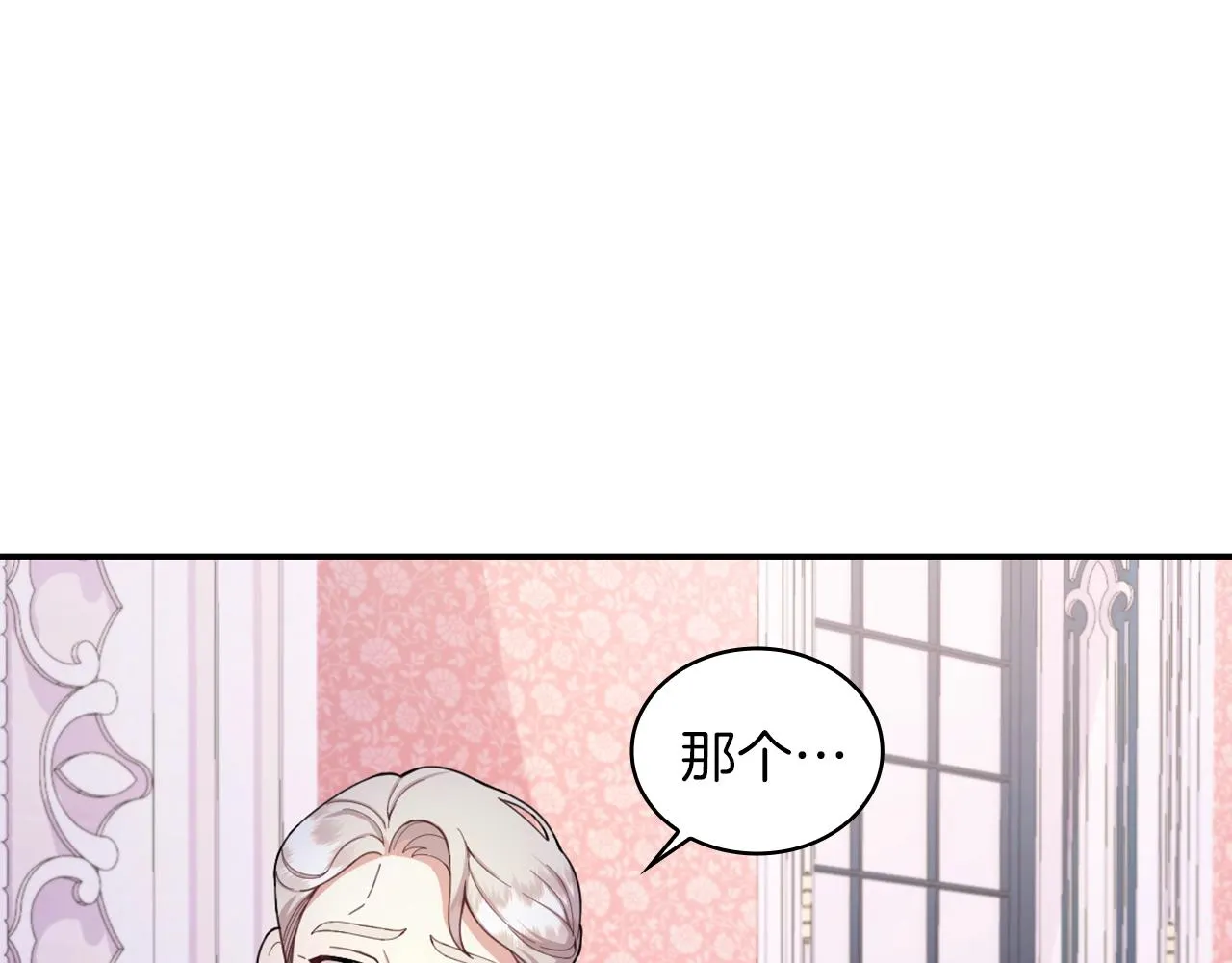 第22话 替你背锅 第95页