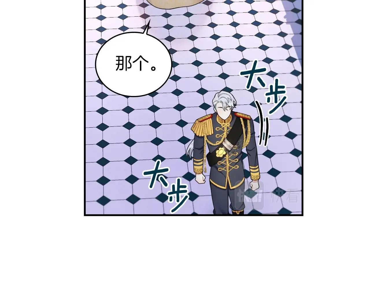 第22话 替你背锅 第105页