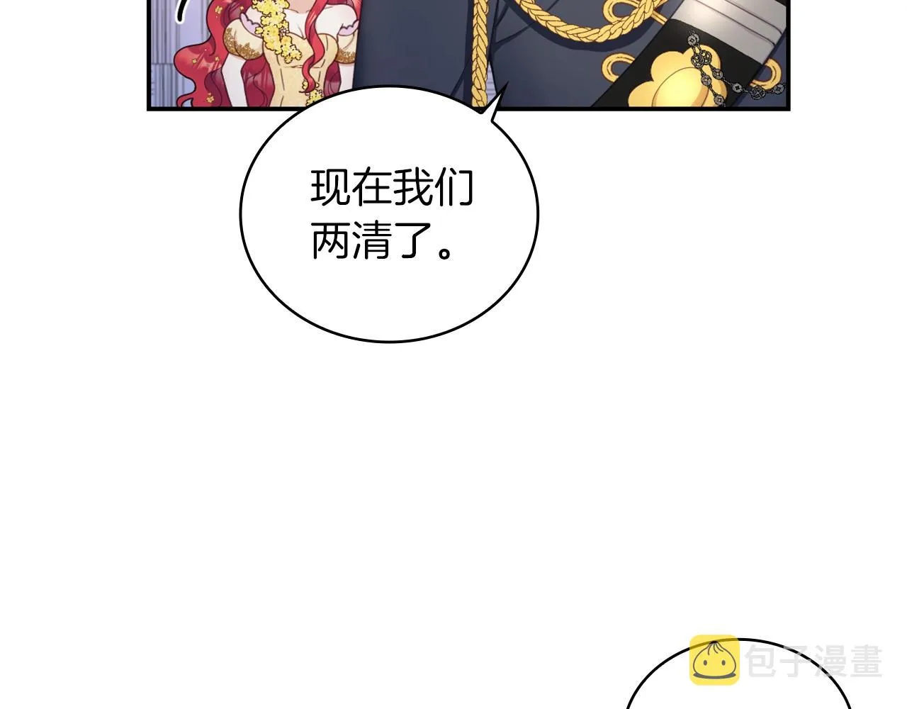 第22话 替你背锅 第107页