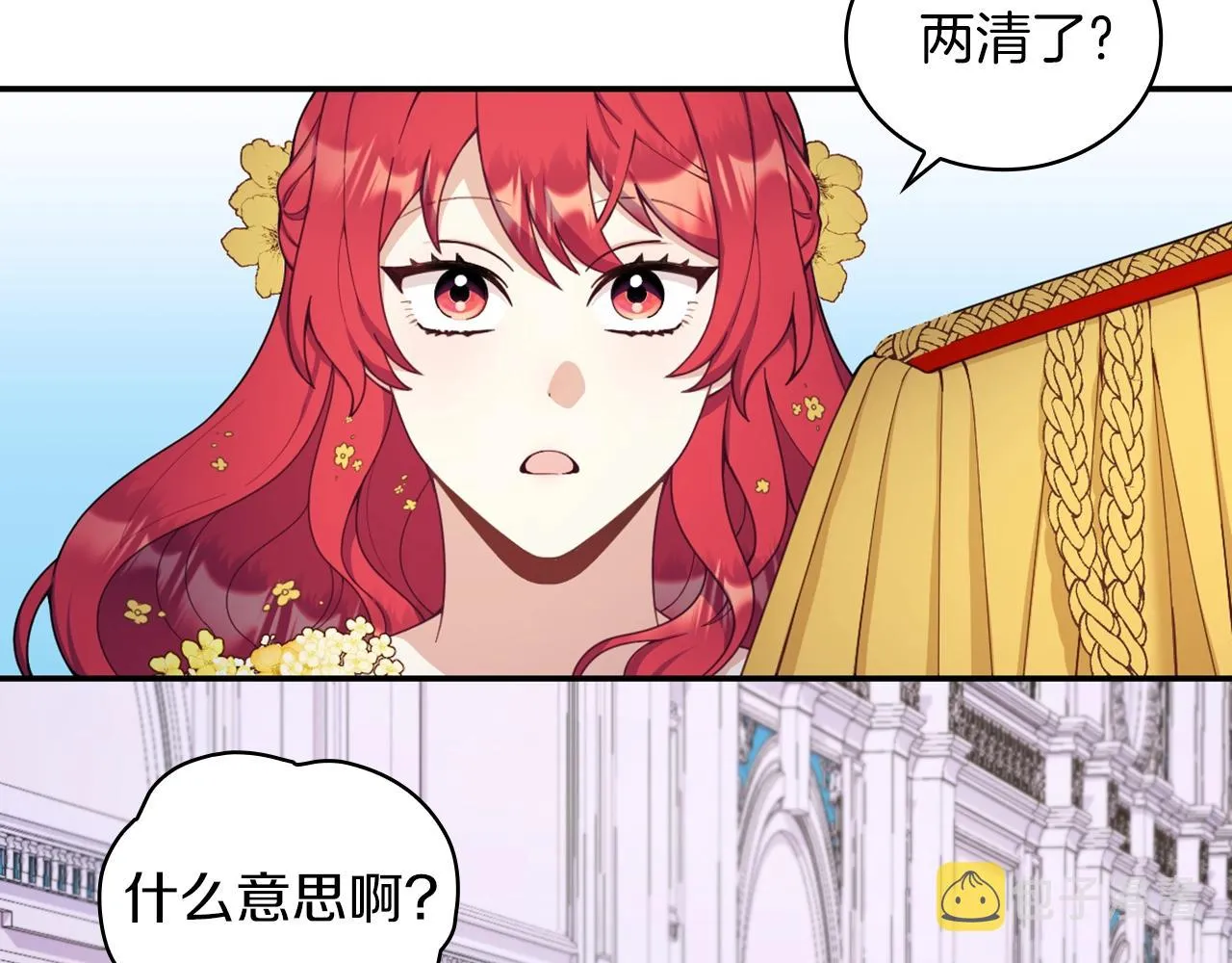 第22话 替你背锅 第108页