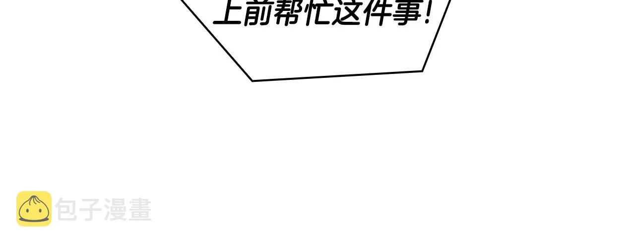 第22话 替你背锅 第115页