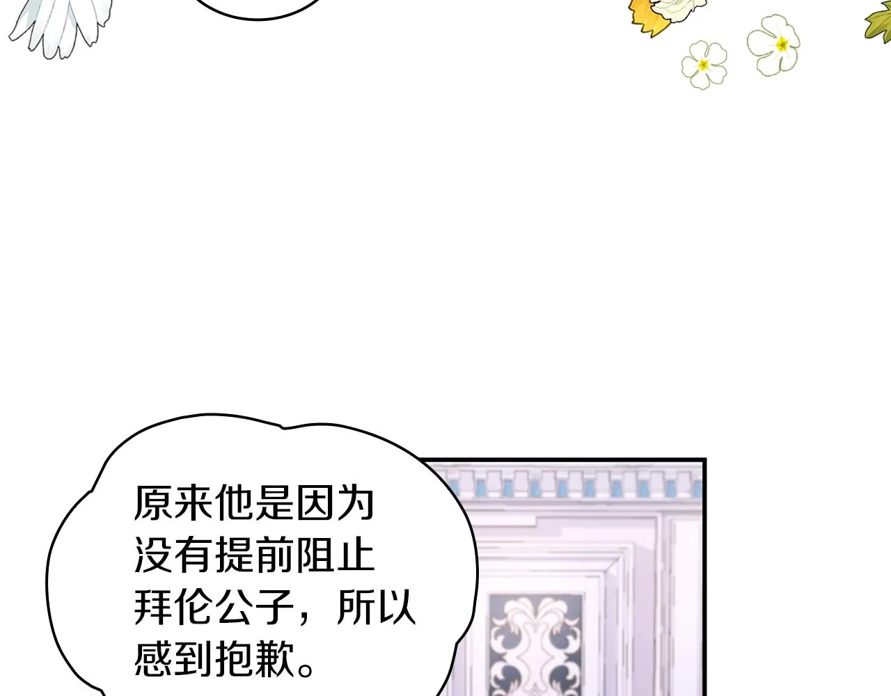 第22话 替你背锅 第121页