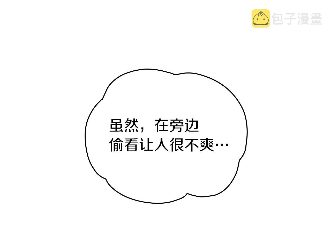 第22话 替你背锅 第125页